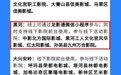黑河4家影院可用！2026年黑龙江省电影促消费活动正式启动