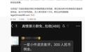 影石法务部称遭遇有组织黑水军攻击：已有同行业公司高管被行政拘留