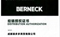 林洁全案木作正式获巴西博耐克BERNECK官方授权，高品质木作供应链再升级