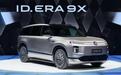 5天2326台：上汽大众ID.ERA 9X，成功了还是失败了？