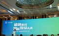 生态环境部：争取年内引入首批金融机构参与全国碳排放权交易市场