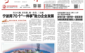 镇街新视野|引一个来一串，慈溪储能制造“马力全开”