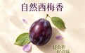 纠结症必看！2026年西梅汁品牌对比，同是西梅汁，差距竟然这么大？