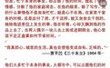 贾平凹被指部分内容与国外作品极度相似，有些甚至完全相同，本人尚未回应