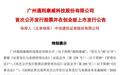 节后首只新股通则康威开启申购！顶格申购需配深市市值10万元