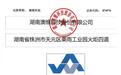 澳维科技拟募资3亿元冲刺北交所，株洲国投、株洲水务参股