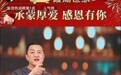 李亚鹏宣布春节前暂停直播：将投入到嫣然医院工作中