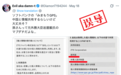 核查：日本GPS定位器“位置信息泄露至中国”？