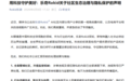 乘客用智能眼镜偷拍空姐上传引争议 乐奇回应