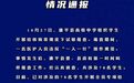 一名医护人员违反「一人一针」操作规范，官方通报