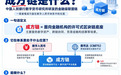 锚定新质生产力发展方向，成方链助力国家区块链网络与一体化算力基础设施建设