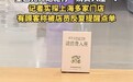 开会一小时被5次提醒点单，这回为何网友都选择站星巴克