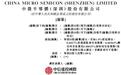 这家半导体设备供应商将在港IPO了