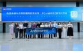 踏访硬核产业源头，锚定AI投资新周期——九方智投“超级投资家”第二季“AI硬科技游学营圆满举办