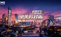 AI的春天在哪里？在央视频《中关村对话·AI迎春夜》