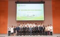 協和澳門醫學中心舉辦第二屆住院醫生專科培訓計劃啟動儀式