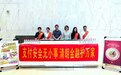 中银集团“暖新行动”走进新就业群体 金融安全护航城市奔跑者