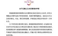 中国女粉丝在泰国遭GMM工作人员暴力对待，泰国国家旅游局发文致歉