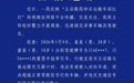 2辆重型半挂逆行闯红灯，成都警方通报