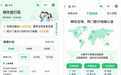 2026中秋国庆旅行险推荐｜腾讯微保境外旅行险，旅行门诊/住院0 元起赔守护长假旅途