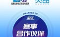 贝昂成为2026中国公路自行车职业联赛赛事合作伙伴，与中国骑行共赴新程