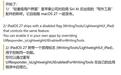 苹果首款折叠iPhone Duo有望支持“轻量级UI”