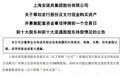精细化工企业安诺其拟收购烽云信息100%股权，标的公司系字节跳动等大厂服务商