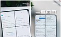 折叠屏玩法大升级！vivo X Fold6首发一屏四用：4个App同时抢票/比价