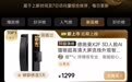 智能锁现象级新品！德施曼小嘀X2F登顶抖音新品榜