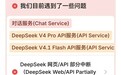 #DeepSeek年内至少崩了18次##DeepSeek总崩或是算力