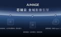 荣耀提出“光智进化律”Robot Phone成全球首款随身电影机