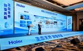 满足复杂环境需求！海尔智家发布大暖通全场景解决方案