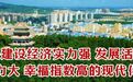 中秋遇金秋——双鸭山近郊三日游攻略请查收