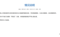 同济大学通报“院长被质疑Nature论文数据造假”：高度重视，已成立调查组