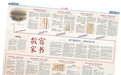 一纸家书，何以打动千万人心（人民家书）——写在“人民家书”专栏刊发60期之际