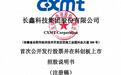 日赚3.6亿！长鑫科技过会，国产芯片股的“万亿狂欢”开始了吗