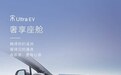 提供大床模式/预计售价18万左右 比亚迪宋Ultra EV内饰官图
