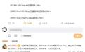 曝华为Pura X Max系列横阔折手机首销单品激活近十万