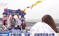 中国航母编队南海演训细节披露：舰载机开展对抗空战、夺取制空权、对海目标突击