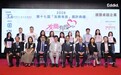 ​艾德金融获颁 2026「友商有良」卓越企业嘉许