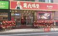 莫氏鸡煲佛山第一家分店试营业，不少顾客冒雨捧场，负责人称叫号小哥忙到崩溃