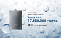 1ml含1768万个气泡｜林内氧霂Ultra系列热水器，以超细气泡定义净润日常