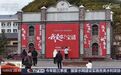 小城藏秋韵 温泉度假受热捧