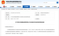 外商独资公募跨境投资再进一步：贝莱德基金获得QDII资格，为年内第二家获批公募