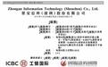 新股消息 | 众安信科更新招股书：累计服务客户增至409家 企业级AI进入规模验证期