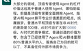 李想谈AI与Agent：差距将放大至万倍 理想汽车深耕具身智能