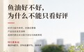 鱼油什么品牌效果更值得评估？六款产品按目标、配方与证据分析