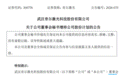 董秘没创业板账户，增持股票由配偶代为实施｜董秘沙龙