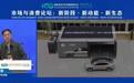 乐道沈斐称换电站投资实际折算到每千瓦时成本比普通充电站更便宜