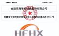 又一皖企冲刺北交所
